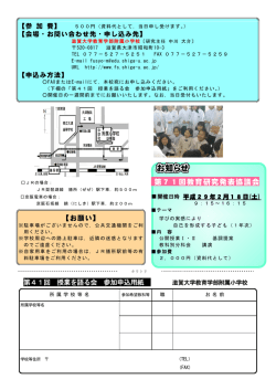 案内Ⅲ - 滋賀大学教育学部附属小学校