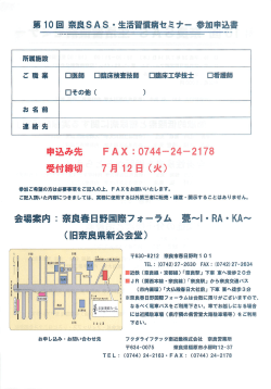 詳細・参加申し込み書はこちらです