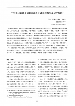 見る/開く - 宇都宮大学 学術情報リポジトリ（UU-AIR）