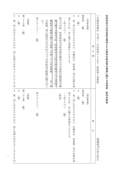 一 性 的 指 向 又 は 性 自 認 を 理 由 と す る 差 別 の 解 消 等 の 推 進