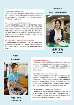 （社会福祉士・保育士）(PDF文書)
