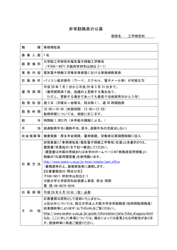 別紙のとおり