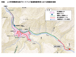 別紙提供エリア図 (PDF 330KB)
