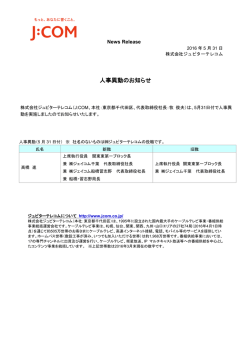 印刷用 - J:COM
