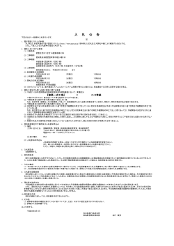 PDF形式：81KB - 東海財務局