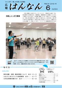 表紙「元気しゃっきり教室」（PDF：344.2KB）