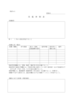 （様式4）（PDF：79KB）