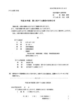 委任状はこちら - 羽衣学園 中学校・高等学校