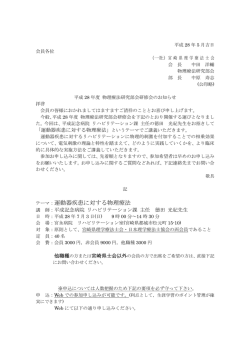 H28.7.3  運動器疾患に対する物理療法