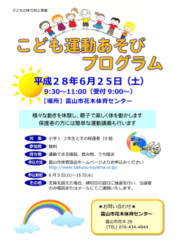 募集チラシダウンロード