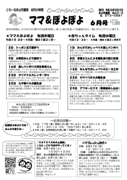 ママ＆ぽよぽよ 毎週木曜日 赤ちゃんタイム 毎週水曜日