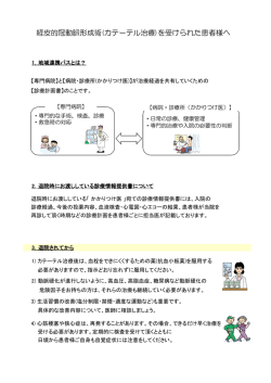 説明文（患者向け）