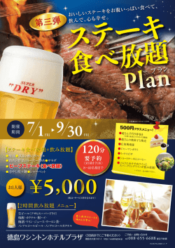 詳細はこちら（PDF） - ワシントンホテルプラザ