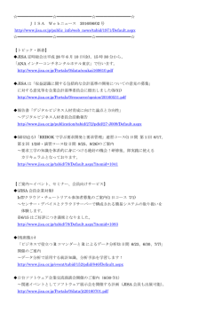 JISA Webニュース - 【IBIS】社団法人茨城県情報サービス産業協会