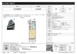 ルーブル清澄白河 江東区平野[マンション(居住用) 1階 1K 7.0万円]