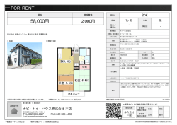 メゾンファミール 東大和市芋窪[アパート(居住用) 1階 2DK 5.8万円]