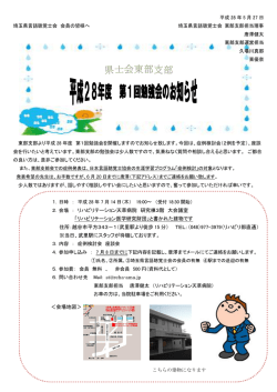 ＜会場地図＞ 2．会場 ： リハビリテーション天草病院 研究棟3階 大会議