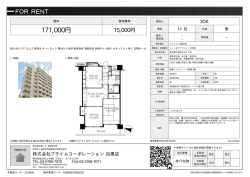 フィールドアベニュー/大田区 大田区池上[マンション(居住用) 8階 3DK