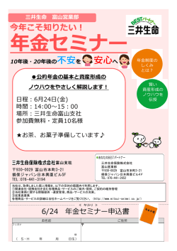 詳しい内容はこちら
