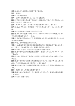 姿華：どんな実習なの？