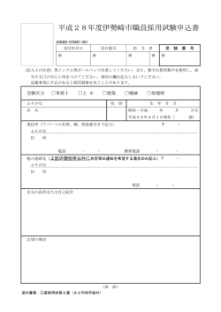 （第1次募集）(PDF文書)