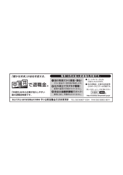 中退共制度紹介例文集・48&times;176・モノクロ
