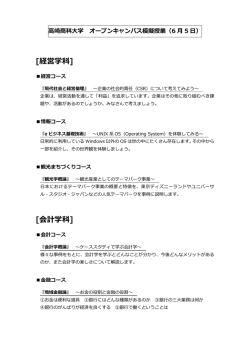 模擬授業（コースごと）