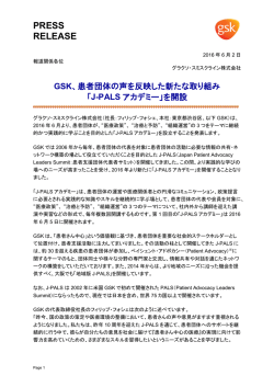 リリースPDF - Digital PR Platform