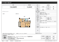 荒川区西尾久[マンション(居住用) 3階 2LDK 13.4万円]
