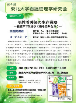 詳細（PDF - 東北大学大学院医学系研究科・医学部