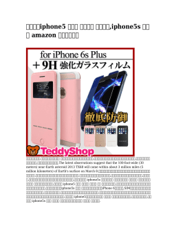 特別価格iphone5 ケース ブランド オススメ,iphone5s ケース amazon