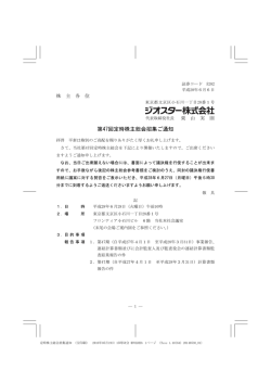 詳しくはpdfにてご確認ください。