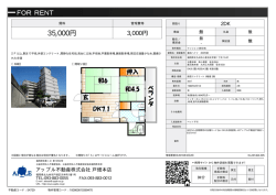 資料PDF - アップル不動産