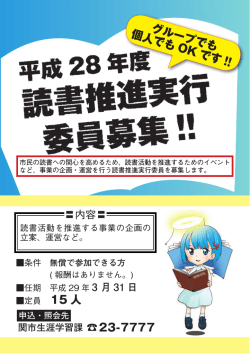 グループでも 個人でも OK です !!