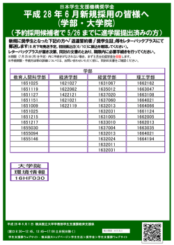 学部・大学院 - 横浜国立大学・学務部学生支援課