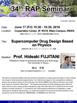 第34回光量子工学研究領域セミナーを開催します！