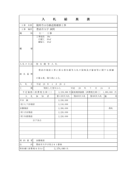 薬師寺14号線道路補修工事（PDF：76KB）