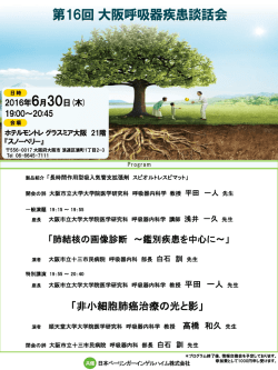 詳しくはコチラ - 大阪市立大学医学部