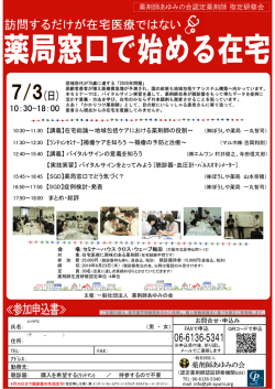 訪問するだけが在宅医療ではない