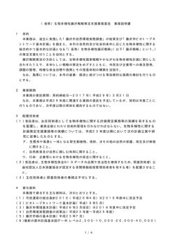 業務説明書