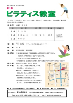 詳しくはこちら - 愛知県武道館
