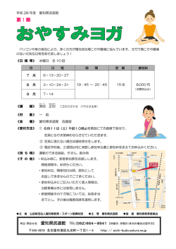 詳しくはこちら - 愛知県武道館