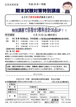 北条中・泉中・加西中・善防中・附属中・滝野中の生徒はこちら