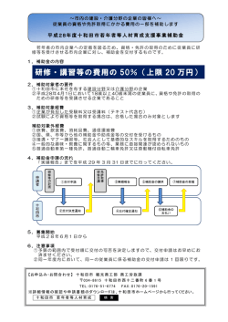 リーフレット.