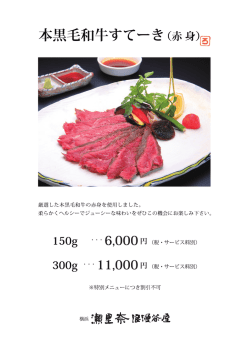 本黒毛和牛すてーき（赤 身）
