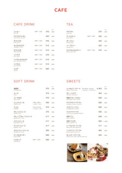 SOFT DRINK SWEETS CAFE DRINK TEA