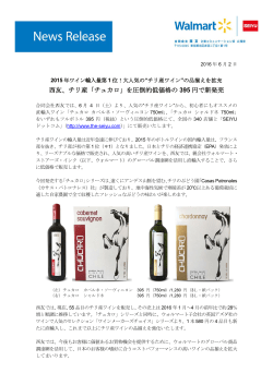 リリースPDF - Digital PR Platform