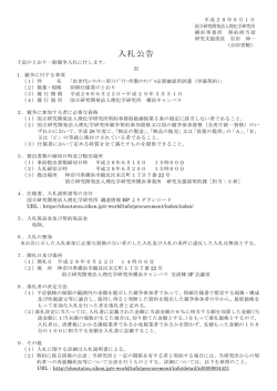 （単価契約）(PDF 版 15KB) - 国立研究開発法人 理化学研究所調達情報
