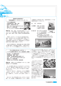 覚 実 せ ミッ 維 電 流 施 可 チ 維 常 可 接
