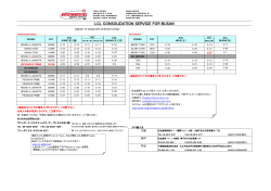 LCL CONSOLIDATION SERVICE FOR BUSAN